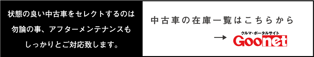 新車販売にも力を入れております。お見積りだけでも大歓迎です♪